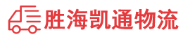 潮州到建瓯市物流公司